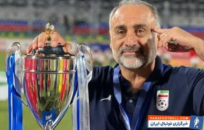 عبدی: قهرمان شدیم اما کسب تجربه مهم‌تر بود؛ باید با رقیبانی بازی کنیم که از آنان شکست بخوریم - پارس فوتبال | خبرگزاری فوتبال ایران | ParsFootball