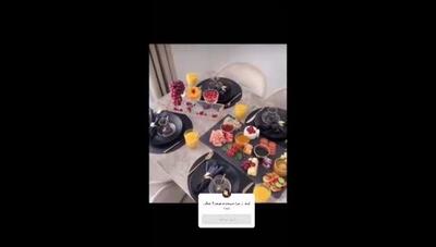 چیدمان مفصل میز صبحانه آیسان آقاخانی با دیزاین ایرانی پسند برای مهمانان رسمی همسرش + ویدیو / سلیقه اش حرف نداره