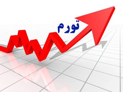 اعتراف کیهان، کاهش فقط یک درصدی تورم در دولت شهید رئیسی؟
