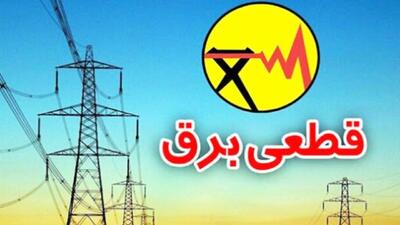 فوری؛ برق تهران قطع می‌شود؟/ اعلام جزییات