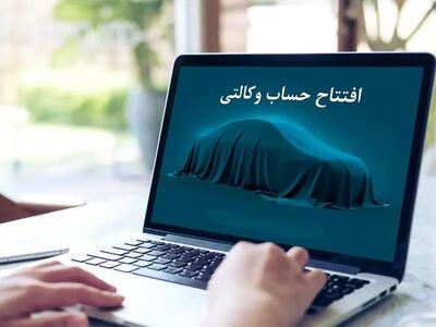 پایان مهلت افتتاح حساب وکالتی برای ثبت‌نام خودروهای وارداتی