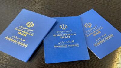 گذرنامه زیارتی آبی رنگ تا ۵ سال اعتبار دارد