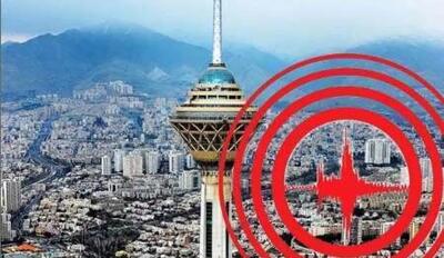 تدوین برنامه‌ عملیاتی فوری برای زلزله تهران