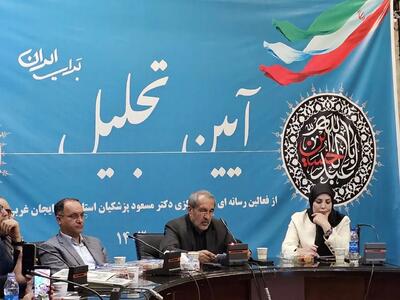 مراسم تجلیل از رسانه های فعال ستاد پزشکیان در آذربایجان غربی برگزار شد