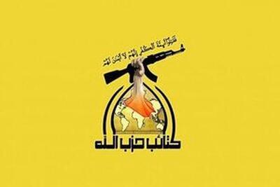 واکنش گردان‌های حزب‌الله عراق به جنایت «مواصی»