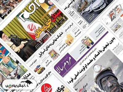 خبر‌های داغ بورسی و اقتصادی روزنامه‌های یکشنبه ۲۴ تیر