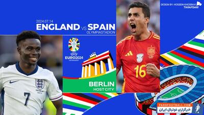 اسپانیا - انگلیس؛ ترکیب رسمی - پارس فوتبال | خبرگزاری فوتبال ایران | ParsFootball