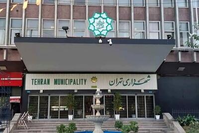 پست فروشی در شهرداری تهران؛ اصل موضوع را تایید شد