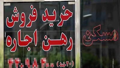 بازار اجاره مسکن در تلاطم پس از انتخابات؛ مستاجران تهرانی در فشار مضاعف