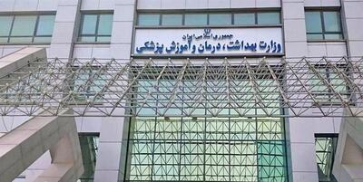 اعضای کارگروه انتخاب وزیر بهداشت دولت چهاردهم مشخص شد+اسامی