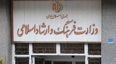 اسامی کارگروه تعیین وزیر فرهنگ و اسلامی