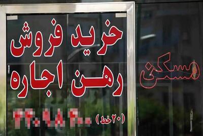 افزایش ۵۰ درصدی اجاره بهای تهرانی‌ها در ۱۴۰۳/ رئیس جمهور جدید برای بازار اجاره چه می‌کند؟ | اقتصاد24