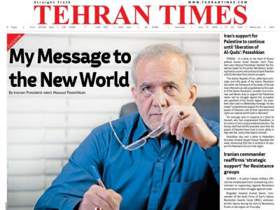 پیام من به جهان جدید - دیپلماسی ایرانی