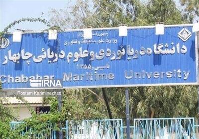  انتخاب دانشگاه دریانوردی چابهار به‌ عنوان دبیرخانه اتحادیه دانشگاه‌ها حاشیه دریای عمان