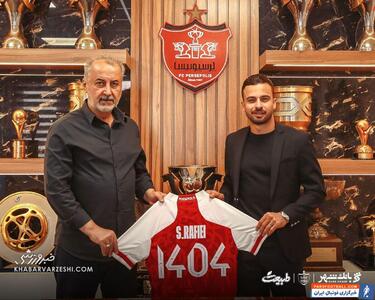 سروش رفیعی رسماً با پرسپولیس قرارداد بست - پارس فوتبال | خبرگزاری فوتبال ایران | ParsFootball
