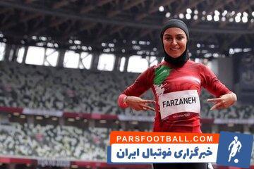 فرزانه فصیحی کیست؟/دختر باد به سمت مدال پاریس - پارس فوتبال | خبرگزاری فوتبال ایران | ParsFootball