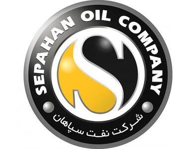 رشد چشمگیر تولید و صادرات در شرکت نفت سپاهان/تقسیم سود ۶۰۰ ریالی «شسپا»