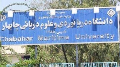 انتخاب دانشگاه دریانوردی چابهار به عنوان دبیرخانه اتحادیه دانشگاه‌ها حاشیه دریای عمان