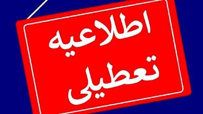 تعطیلی مراکز گردشگری چادگان روز‌های تاسوعا و عاشورای حسینی