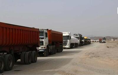 زمین‌گیری کامیون‌های ایرانی در خاک افغانستان