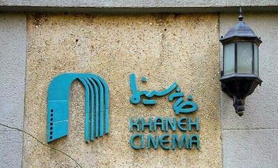 واکنش خانه سینما به مصوبه پرحاشیه شورای عالی فرهنگی