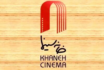 واکنش تند خانه سینما به مصوبه شورای‌ عالی انقلاب فرهنگی؛ برسد به دست پزشکیان!