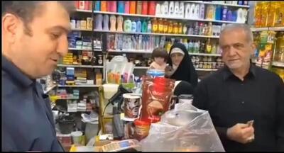 ویدئویی جالب از حضور پزشکیان با نوه‌هایش در سوپرمارکت