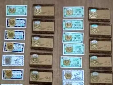 150 عدد سکه طلای تقلبی قبل از توزیع در طلا فروشی های کرمانشاه کشف شد