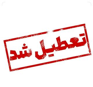 ادارات استان کرمانشاه فردا تعطیل شد