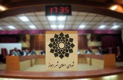 جلسه شورای شهر اهواز با موضوع برکناری شهردار برای چهاردهمین بار لغو شد