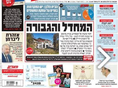 صفحه نخست روزنامه های عبری زبان/ ابعاد شکست‌های ارتش اسرائیل در هفت اکتبر ادامه دارد