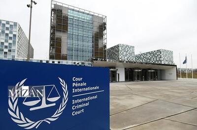 روز جهانی عدالت بین‌المللی؛ پای لنگ دادگاه بین‌المللی کیفری در انجام وظایف