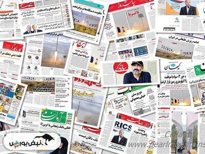 خبر‌های داغ بورسی و اقتصادی روزنامه‌های چهارشنبه ۲۷ تیر