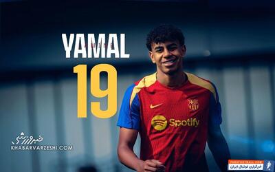 شماره مسی بر تن یامال/ ستاره ۱۷ ساله اسپانیایی در مسیر اسطوره آرژانتینی - پارس فوتبال | خبرگزاری فوتبال ایران | ParsFootball