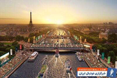 نیمی از فرانسوی‌ها نگران امنیت افتتاحیه المپیک هستند - پارس فوتبال | خبرگزاری فوتبال ایران | ParsFootball