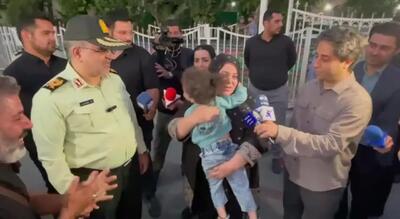 فیلم لحظه دیدار پدر و مادر آرین کوچولو پس از 19 روز در حیاط پلیس آگاهی تهران / 2 زن او را ربوده بودند