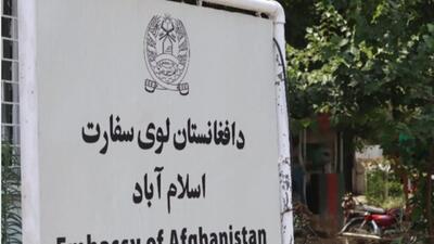 احضار کاردار سفارت افغانستان در پاکستان