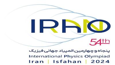 اصفهان میزبان دانش‌آموزان ۴۳ کشور در المپیاد جهانی فیزیک
