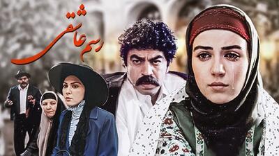 ساعت پخش سریال رسم عاشقی + خلاصه داستان