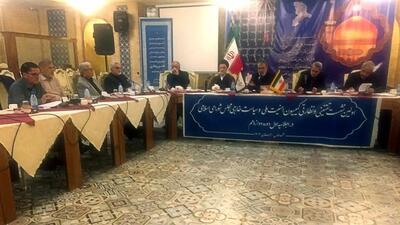 نخستین نشست تقنینی و نظارتی کمیسیون امنیت ملی مجلس دوازدهم در مشهد برگزار شد