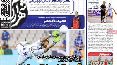 صفحه اول روزنامه‌های ورزشی پنجشنبه 28 تیر - مردم سالاری آنلاین