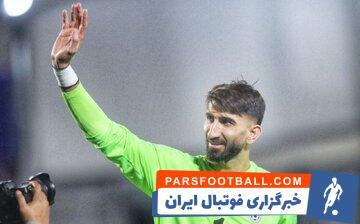 عکس| بیرانوند در حال تماشای دیوار افتخارات تراکتور - پارس فوتبال | خبرگزاری فوتبال ایران | ParsFootball