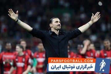 عکس | پسر زلاتان در تیم محبوب پدرش! - پارس فوتبال | خبرگزاری فوتبال ایران | ParsFootball