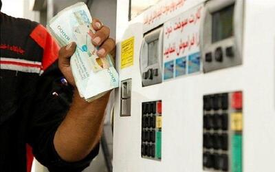 نظر مسعود پزشکیان رییس جمهور جدید ایران برای تغییر قیمت بنزین چیست؟