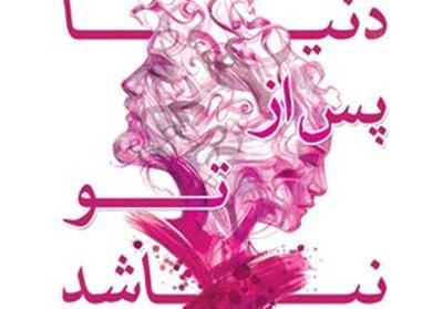 روایتی شورانگیز و تراژیک از داماد 17 روزه عاشورا+ فیلم - تسنیم