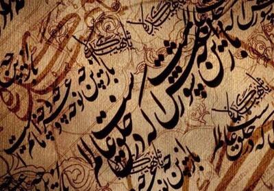 عزای کلمات شاعران تبریز در ایام محرم - تسنیم