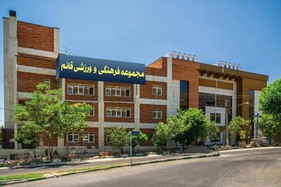 احداث مجموعه فرهنگی، ورزشی و تفریحی قائم (عج) در شمال شرق تهران