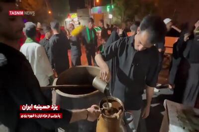 قدمت 400 ساله پذیرایی از عزاداران حسینی با قهوه در یزد + فیلم