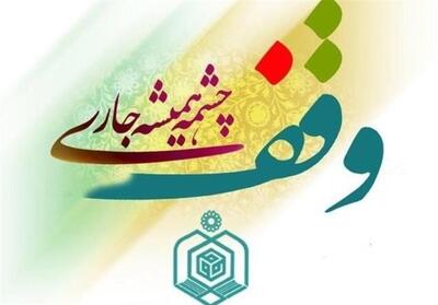 رقابت 800 نفر در مسابقات اوقاف اصفهان - تسنیم