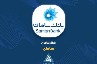بانک سامان در تدارک یک مزایده
